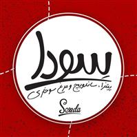 لوگوی فست فود سودا