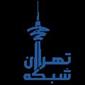 لوگوی تجهیزات شبکه تهران شبکه - فروش و نصب تجهیزات مخابراتی