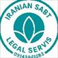 لوگوی موسسه حقوقی ایرانیان ثبت