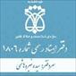 لوگوی دفتر اسناد رسمی شماره 1806 - هاشمی، سیده منیره