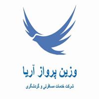 لوگوی وزین پرواز آریا - آژانس هواپیمایی