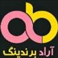 آراد برندینگ