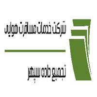 لوگوی تجمیع داده سپهر - آژانس هواپیمایی