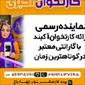 کارتخوان اکبری
