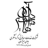 لوگوی دیوان سیر آسمان - آژانس هواپیمایی