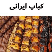 لوگوی کباب ایرانی - چلوکبابی
