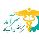 لوگوی مرکز تخصصی سرآمد - بهداشت حرفه ای و طب کار