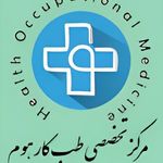 لوگوی مرکز تخصصی هوم - بهداشت حرفه ای و طب کار