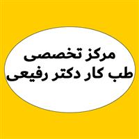 لوگوی دکتر فرشته رفیعی - بهداشت حرفه ای و طب کار