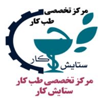 لوگوی مرکز تخصصی ستایش کار - بهداشت حرفه ای و طب کار