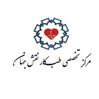 لوگوی مرکز تخصصی نقش جهان - بهداشت حرفه ای و طب کار