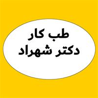 لوگوی مرکز تخصصی دکتر شهراد - بهداشت حرفه ای و طب کار