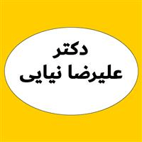 لوگوی دکتر علی رضا نیایی - بهداشت حرفه ای و طب کار