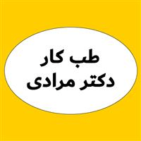 لوگوی مرکز تخصصی دکتر مرادی - بهداشت حرفه ای و طب کار