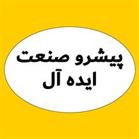 لوگوی پیشرو صنعت ایده آل - بهداشت حرفه ای و طب کار
