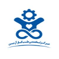 لوگوی مرکز تخصصی آرمین - بهداشت حرفه ای و طب کار