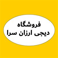 لوگوی فروشگاه دیجی ارزان سرا - فروش لوازم یدکی خودرو