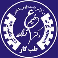 لوگوی مرکز تخصصی دکتر عظیم - بهداشت حرفه ای و طب کار