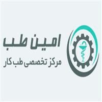 لوگوی مرکز تخصصی امین طب - بهداشت حرفه ای و طب کار