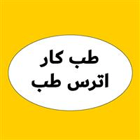 لوگوی مرکز تخصصی اترس طب - بهداشت حرفه ای و طب کار