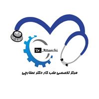 لوگوی مرکز تخصصی دکتر عطارچی - بهداشت حرفه ای و طب کار