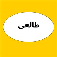 لوگوی طالعی - گازرسانی و تجهیزات گاز مایع