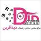 عینک سازی دیدآفرین