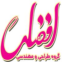 لوگوی گروه افضلی - طراحی وب سایت
