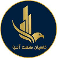 لوگوی کاسیان صنعت آسیا - تیرچه بلوک