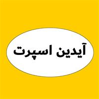 لوگوی آیدین اسپرت - تولید و پخش لوازم و پوشاک ورزشی