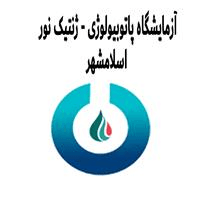 آزمایشگاه نور