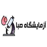 لوگوی آزمایشگاه صبا - مشهد - آزمایشگاه پاتوبیولوژی
