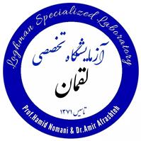 لوگوی آزمایشگاه لقمان - کرمانشاه - آزمایشگاه تشخیص طبی