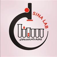 لوگوی آزمایشگاه سینا - خرم آباد - آزمایشگاه پاتوبیولوژی
