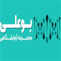 لوگوی آزمایشگاه بوعلی - کرمانشاه - آزمایشگاه پاتوبیولوژی