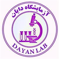 لوگوی آزمایشگاه دایان - آزمایشگاه پاتوبیولوژی