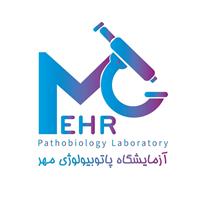 لوگوی آزمایشگاه مهر - خرم آباد - آزمایشگاه پاتوبیولوژی