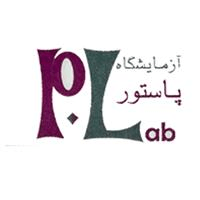 لوگوی آزمایشگاه پاستور - تنکابن - آزمایشگاه پاتوبیولوژی