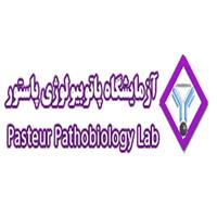 لوگوی آزمایشگاه پاستور - اهواز - آزمایشگاه پاتوبیولوژی