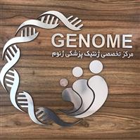 لوگوی آزمایشگاه ژنوم - اراک - آزمایشگاه ژنتیک