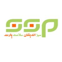 شرکت سبزاندیشان سلامت پارت