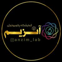 لوگوی آزمایشگاه آنزیم - اهواز - آزمایشگاه پاتوبیولوژی