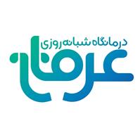 لوگوی درمانگاه عرفان