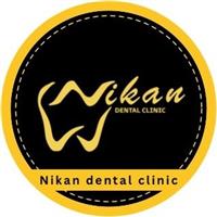 لوگوی کلینیک نیکان - بهبهان - کلینیک دندانپزشکی