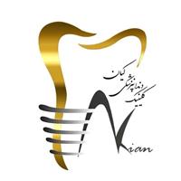 لوگوی کلینیک کیان - قم - کلینیک دندانپزشکی