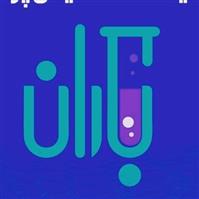 لوگوی آزمایشگاه باران - سنندج - آزمایشگاه تشخیص طبی