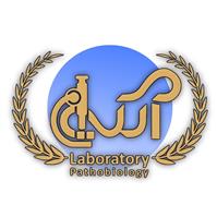 لوگوی آزمایشگاه آتیه - تبریز - آزمایشگاه تشخیص طبی