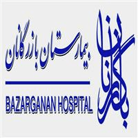 لوگوی آزمایشگاه بیمارستان بازرگانان - آزمایشگاه تشخیص طبی