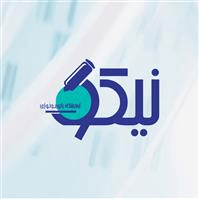 لوگوی آزمایشگاه نیکو - تهران - آزمایشگاه تشخیص طبی