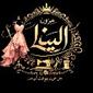 لوگوی خیاطی ومزون زنانه الینا - تولید مانتو